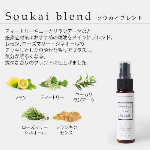 選べるマスクスプレー 全4種類 30ml 2本セット マスクに シュッと 爽快 アロマ ウイルス 対策 花粉 ユーカリ ティートリー ティーツリの通販はau Pay マーケット アロマオイル格安通販ease Aroma Shop