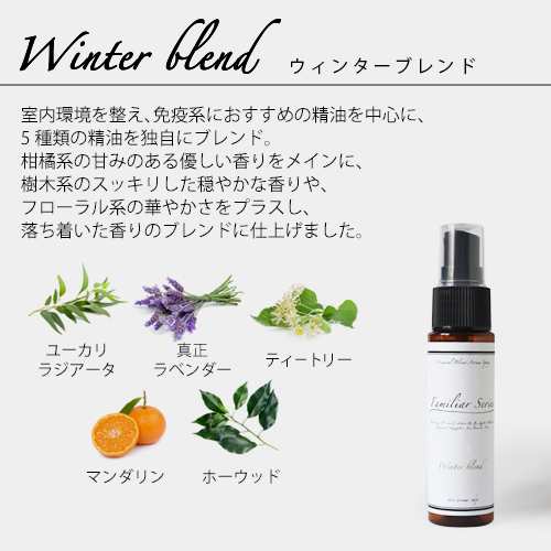 選べるマスクスプレー 全4種類 30ml 2本セット マスクに シュッと 爽快 アロマ ウイルス 対策 花粉 ユーカリ ティートリー ティーツリの通販はau Pay マーケット アロマオイル格安通販ease Aroma Shop