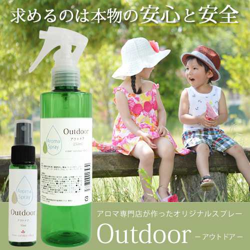 アロマスプレー Outdoor 30ml 虫の多い季節のマストアイテム 携帯サイズ アロマ 虫除け 虫よけ 虫よけスプレー 虫除けスプレー ハーブ の通販はau Pay マーケット アロマオイル格安通販 Ease Aroma Shop