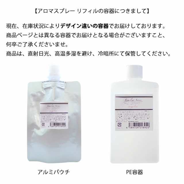 アロマスプレー 真正ラベンダー リフィル 詰め替え 90ml アロマオイル 精油 エッセンシャルオイル メール便対応 花粉 花粉症 気になる方の通販はau Pay マーケット アロマオイル格安通販 Ease Aroma Shop