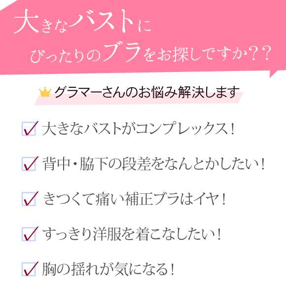 ブラジャー 単品 E70 H90 バストが揺れにくい 大きい胸をすっきり見せる 脇高ブラ 丸胸カップ 補正 Nd 01 大きいサイズ グラマーサイの通販はau Pay マーケット Nico インナーショップ