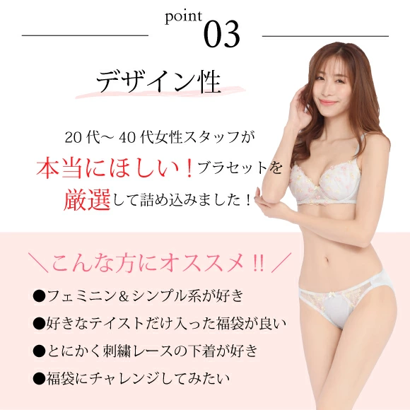 送料無料 福袋 ブラジャー ショーツ セット 刺繍タイプ 3点 22 X 052 メール便不可 A F レディース 下着 ブラセットの通販はau Pay マーケット Nico インナーショップ