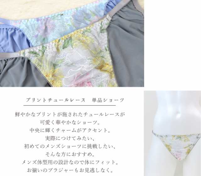 セール価格】M-4L メンズ体型用 単品 ショーツ (JM-3439-S)[☆メール便OK]【 M L LL 3L 4L メンズフルバック  男性用ショーツ メンズシの通販はau PAY マーケット nico〜インナーショップ〜 au PAY マーケット－通販サイト