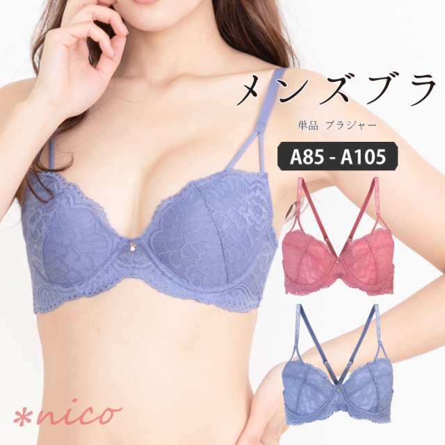 A85-A105 メンズ体型用 パッド入り 単品 ブラジャー (JM-3478-B)[メール便不可]【 男ブラ メンズブラ 男性用ブラ 大きいサイズ  男性用ブラジャー 下着 ブラ トランスジェンダー 男性用下着 ジェンダーレス 女装 コスプレ ブラ男 ブラリーマン 乙女男子 かわいい 】｜au ...