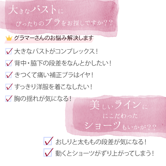 メール便不可 E70 H90 バストが揺れにくい 大きい胸をすっきり見せる 脇高すっきりブラ 丸胸カップ 補正 ブラセット Br Nd 04bs 送料の通販はau Pay マーケット Nico インナーショップ メール便不可 E70 H90 バストが揺れにくい 大きい胸をすっきり見せる 脇高すっきりブラ 丸胸カップ 補正 ブラセット Br Nd 04bs 送料の通販はau Pay マーケット Nico インナーショップ