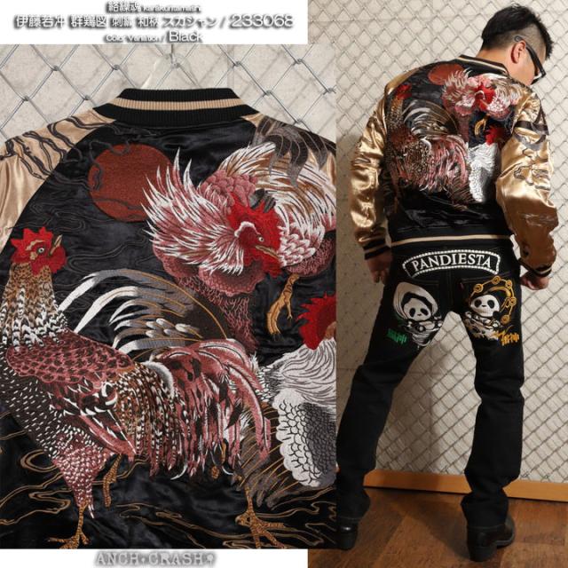 絡繰魂 和柄 リバーシブル 刺繍 スカジャン 伊藤若冲 群鶏図 刺繍 ブラック(233068-20)【送料無料】からくり メンズ 絡繰魂 和柄 リバーシブル 刺繍 スカジャン 伊藤若冲 群鶏図 刺繍