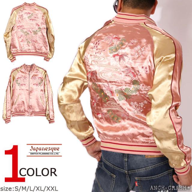 Japanesque ジャパネスク 金魚 和柄 刺繍 スカジャン(3RSJ-049)スーベニアジャケット
