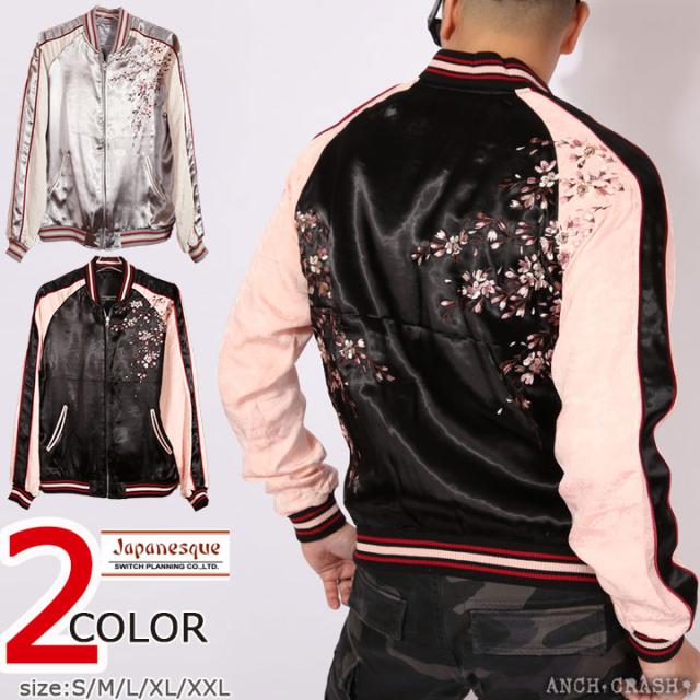 Japanesque ジャパネスク 枝垂桜 和柄 刺繍 スカジャン(3RSJ-753)【送料無料】スーベニアジャケット