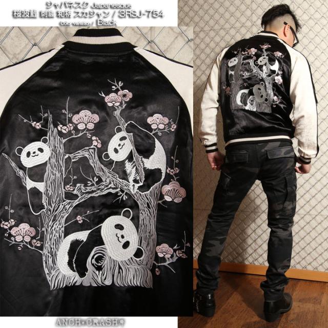 Japanesque ジャパネスク 梅脱力パンダ 和柄 刺繍 スカジャン(3RSJ-755