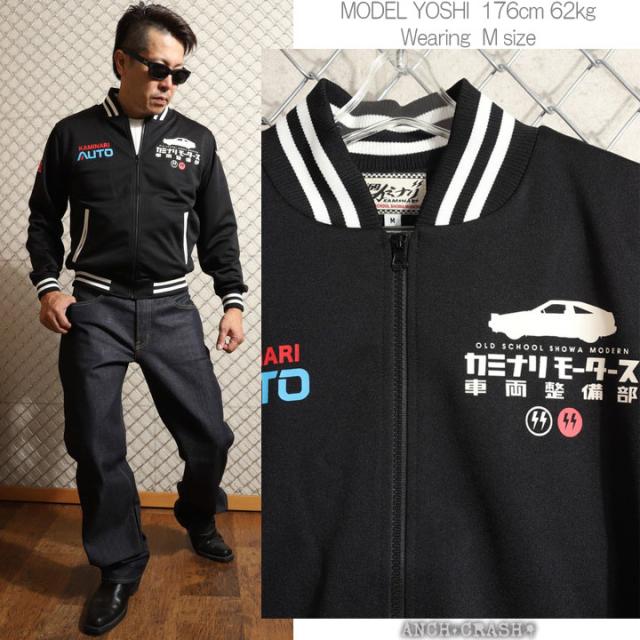 カミナリ『HACHIROKU』ジャージ (KJS-1700) 【送料無料】エフ商会 KAMINARI 雷 旧車_2