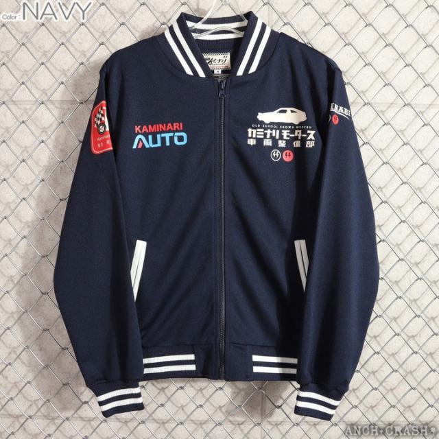 カミナリ『HACHIROKU』ジャージ (KJS-1700) 【送料無料】エフ商会 KAMINARI 雷 旧車_15