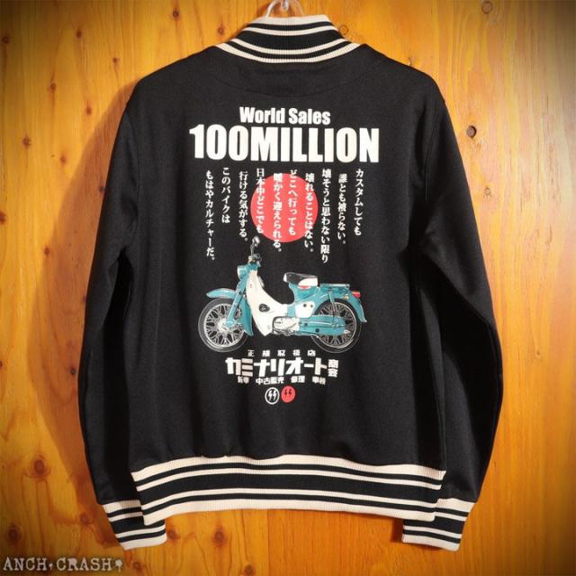 カミナリ『1億台』ジャージ (KJS-1800) 【送料無料】エフ商会 KAMINARI 雷 旧車_16