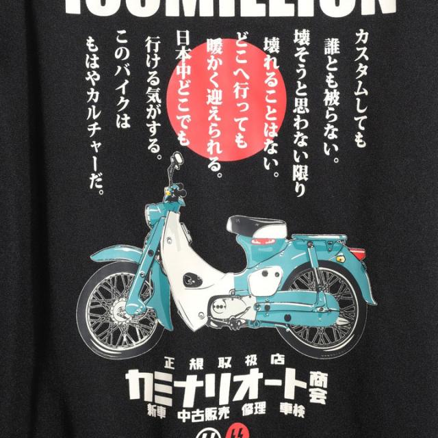 カミナリ『1億台』ジャージ (KJS-1800) 【送料無料】エフ商会 KAMINARI 雷 旧車_17
