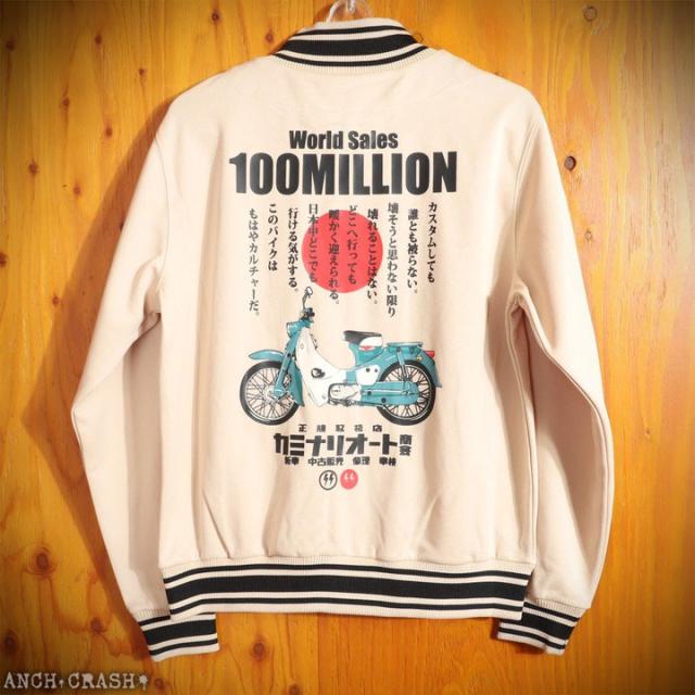 カミナリ『1億台』ジャージ (KJS-1800) 【送料無料】エフ商会 KAMINARI 雷 旧車_7