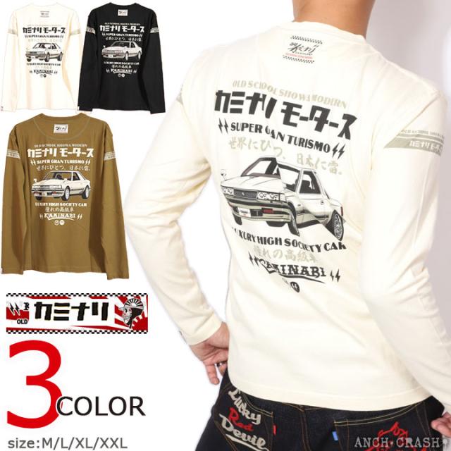 カミナリ デートカー ロンT (KMLT-230)【送料無料】エフ商会 KAMINARI 雷 長袖Tシャツ ロングTEEの通販は 6,224円
