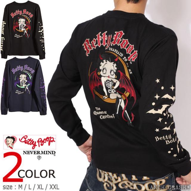 BETTY BOOP ロンTEE (BBN-2509) 【送料無料】ベティブープ NEVERMIND 刺繍 長袖Tシャツ