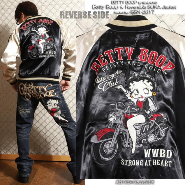 BETTY BOOP リバーシブル スカジャン (BBN-2517) 【送料無料