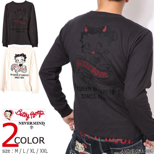 BETTY BOOP ロンTEE (BBN-2640) 【送料無料】ベティブープ NEVERMIND 刺繍 長袖Tシャツ
