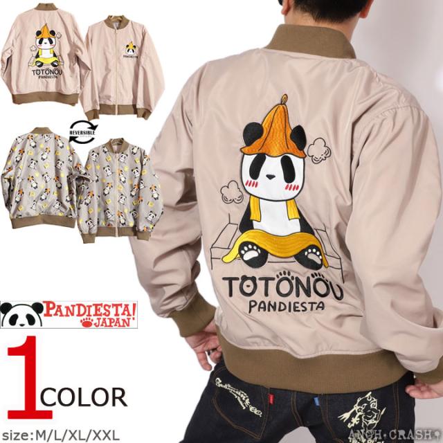 PANDIESTA TOTONOUパンダ リバーシブル MA-1 ジャケット (575202) 【送料無料】パンディエスタ 刺繍 ワッペン