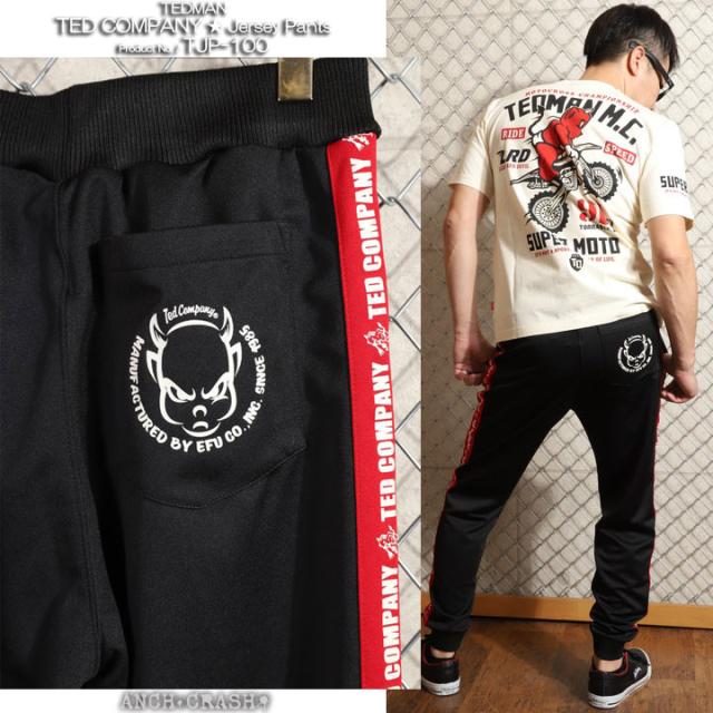 TEDMAN TED COMPANY ジャージパンツ(TJP-100)テッドマン エフ商会_7