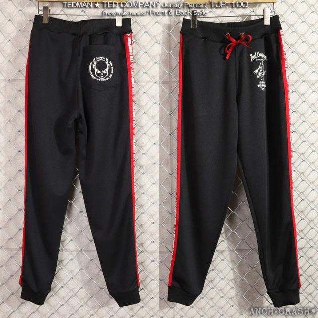 TEDMAN TED COMPANY ジャージパンツ(TJP-100)テッドマン エフ商会_1