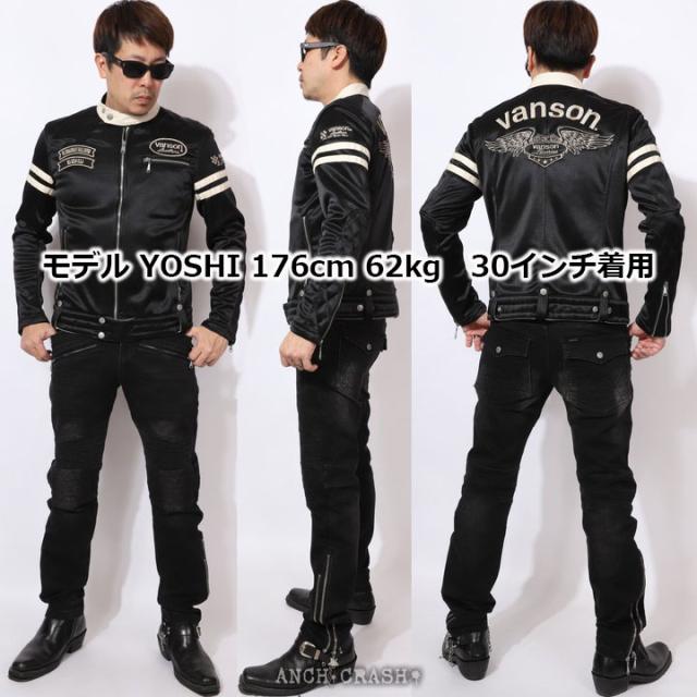 VANSON バンソン バイカーズパンツ(NVBL-2303)ボトムス 刺繍