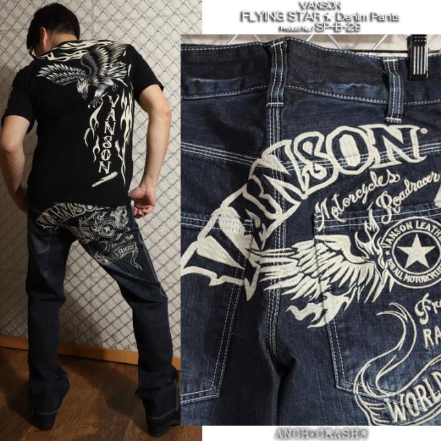 VANSON フライングスター 刺繍 デニムパンツ(SP-B-29)バンソン ワン