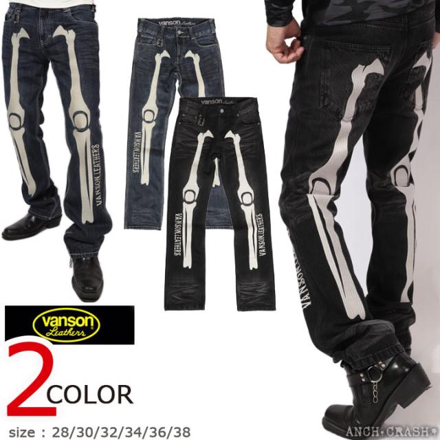 VANSON ボーン 刺繍 デニムパンツ (SP-B-39) 【送料無料】バンソン