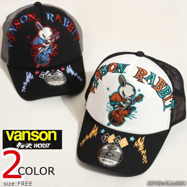 VANSON クローズ WORST デスラビット ツイルメッシュキャップ