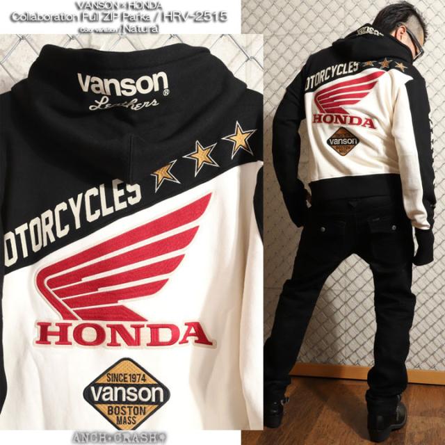 VANSON HONDA フルZIP パーカー (HRV-2515) 【送料無料】バンソン ホンダ 刺繍_6