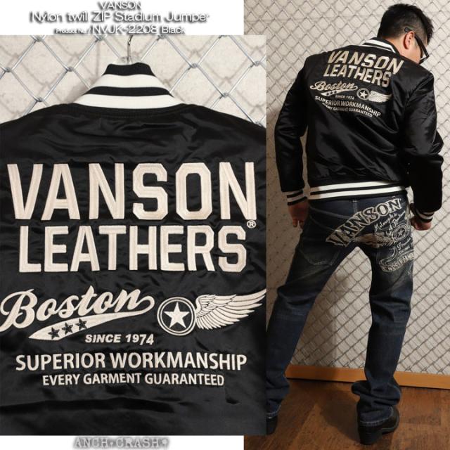 VANSON バンソン ナイロンツイルZIPスタジャン(NVJK-2208)刺繍の通販は