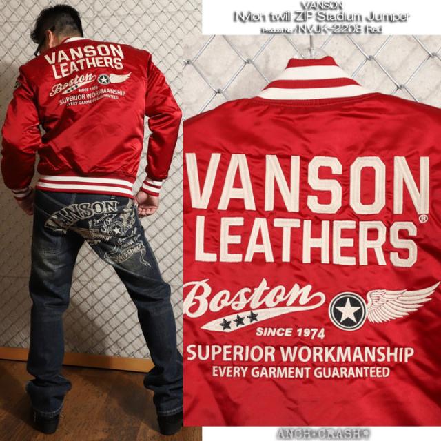 VANSON バンソン ナイロンツイルZIPスタジャン(NVJK-2208)刺繍の通販は