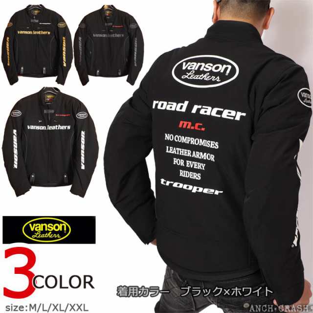 【店内全品p5倍!5/21am09:59迄】VANSON バンソン ストレッチ ライダースジャケット(TVS2109W)透湿防水フィルム内蔵 肩・肘プロテクター標の通販は