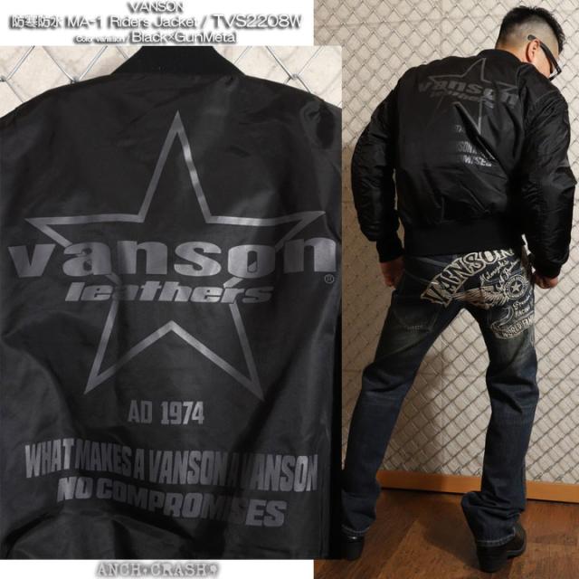 VANSON バンソン 防寒防水 MA-1 ライダースジャケット(TVS2208W