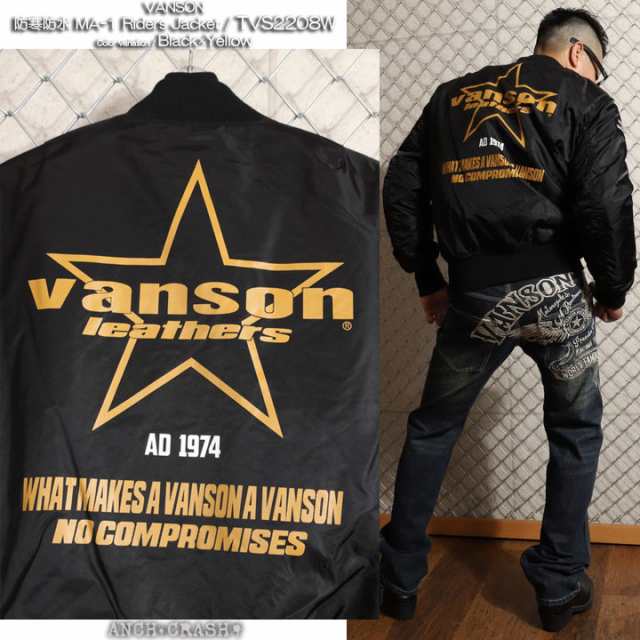 VANSON バンソン 防寒防水 MA-1 ライダースジャケット(TVS2208W