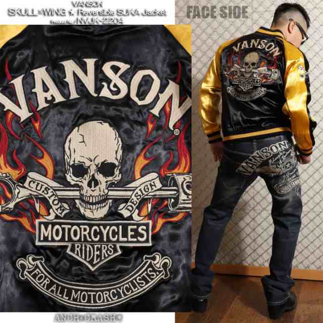VANSON バンソン リバーシブル スカジャン(NVJK-2204)レーヨン VANSON バンソン リバーシブル スカジャン(NVJK-2204)レーヨン