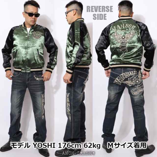 VANSON スカジャン リバーシブル VANSON バンソン リバーシブル スカジャン(NVJK-2204)レーヨン