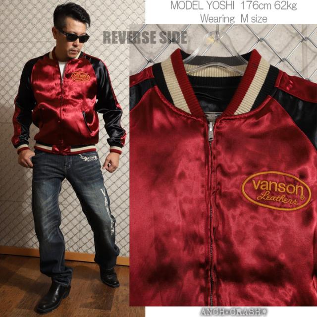 VANSON スカジャン リバーシブル XXL 楽天市場】[SALE]VANSON バンソン リバーシブルスカジャン nvjk