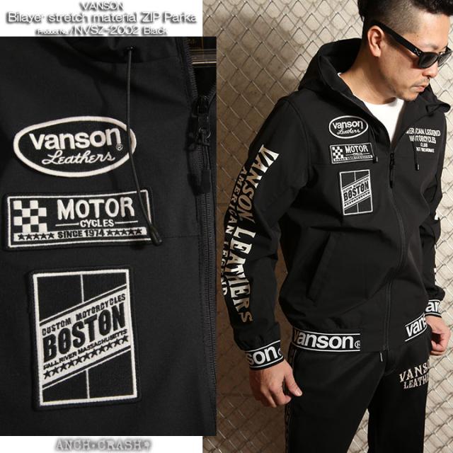 当店別注!VANSON バンソン 二層ストレッチ ZIPパーカー(NVSZ-2002)刺繍