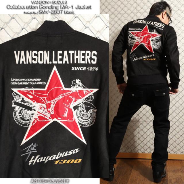 VANSON SUZUKI HAYABUSA ボンディング MA-1 (SMV-2507) 【貨物輸送無料】バンソン スズキ 刺しゅう 紋章 起毛 裏毛革
