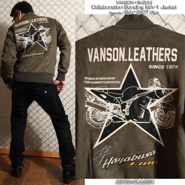 VANSON SUZUKI HAYABUSA ボンディング MA-1 (SMV-2507) 【貨物輸送無料】バンソン スズキ 刺しゅう 紋章 起毛 裏毛革
