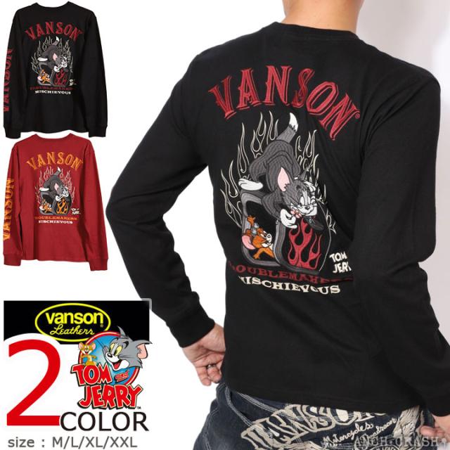 VANSON トムとジェリー コラボ ロンTEE (TJV-2602) 【送料無料】バンソン TOM AND JERRY 刺繍 長袖Tシャツ