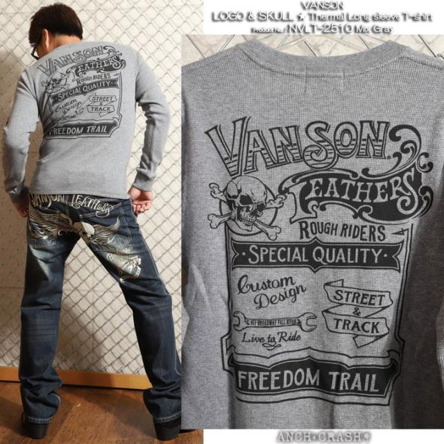 VANSON ロゴ＆スカル サーマル ロンTEE (NVLT-2510) 【送料無料