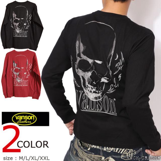 VANSON スカル ロンTEE (NVLT-2514) 【送料無料】バンソン 刺繍 長袖Tシャツ