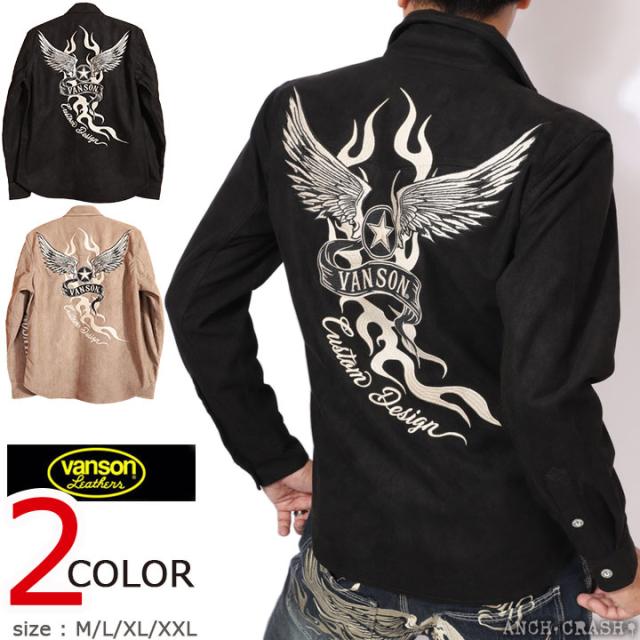 VANSON フライングスター 起毛ボンディング 長袖シャツ (NVSL-2505) 【送料無料】バンソン 刺繍