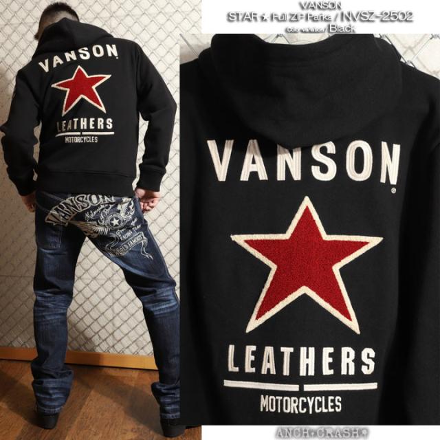 VANSON バンソン スター フルZIPパーカー (NVSZ-2502)【送料無料】刺繍