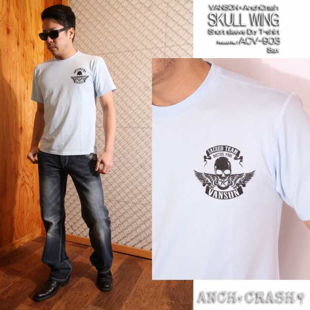 当店別注!VANSON バンソン ドライ半袖 Tシャツ スカルウィング
