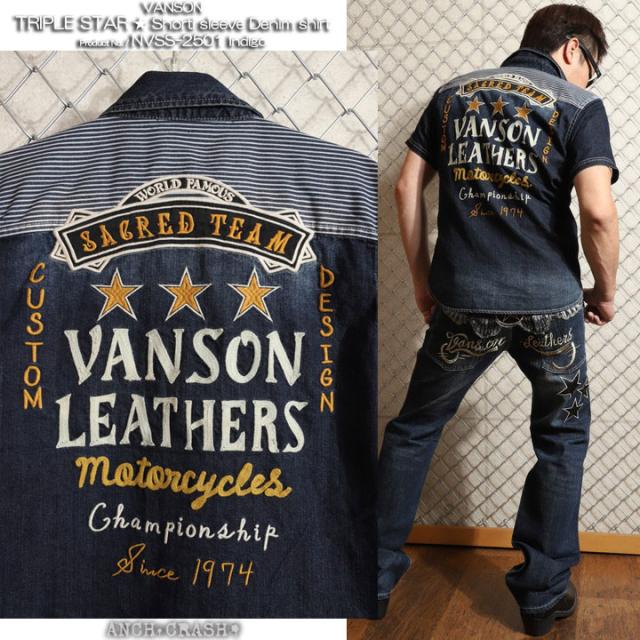 VANSON デニム 半袖シャツ (NVSS-2501) 【送料無料】バンソン トリプル