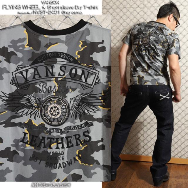 VANSON ヘビーウェイト ドライ 半袖 Tシャツ(NVST-2401)【送料無料