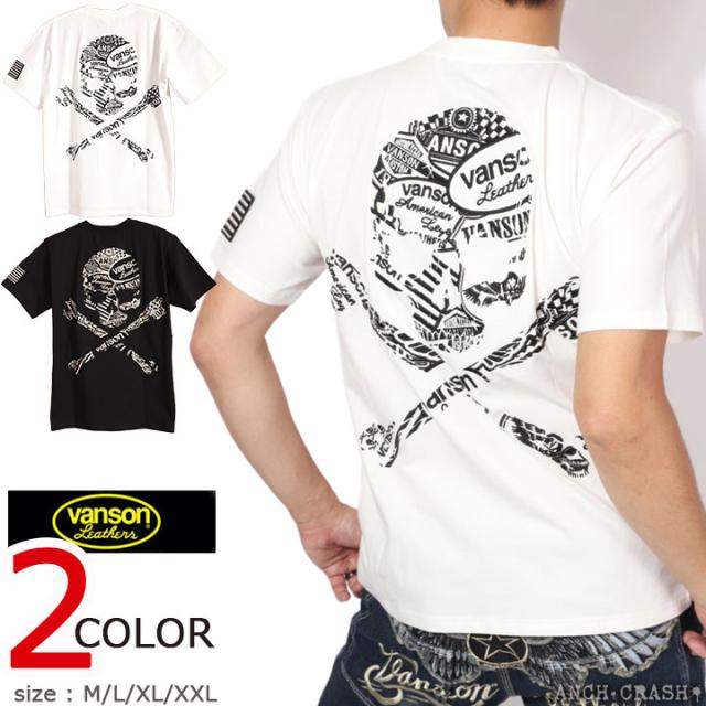 VANSON ロゴスカル 半袖Tシャツ (NVST-2618) 【送料無料】バンソン ベア天 刺繍 ワッペン